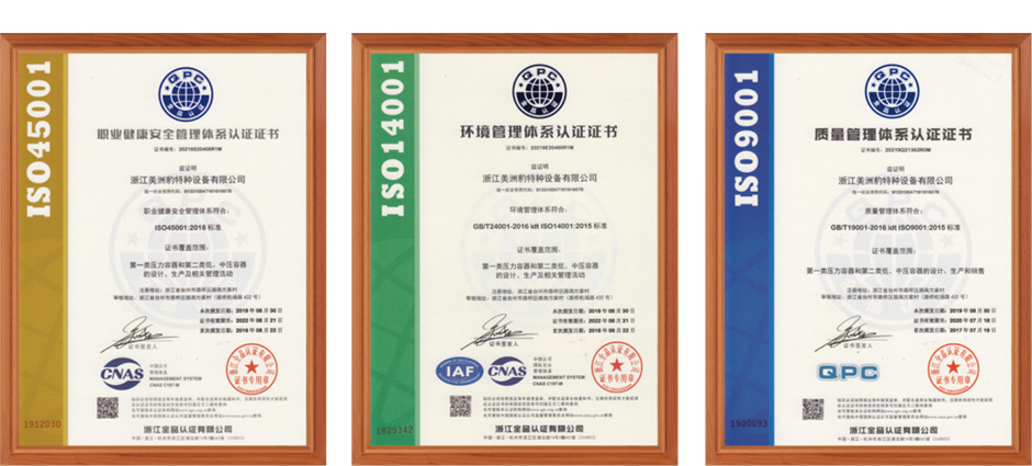 企業(yè)資質(zhì)